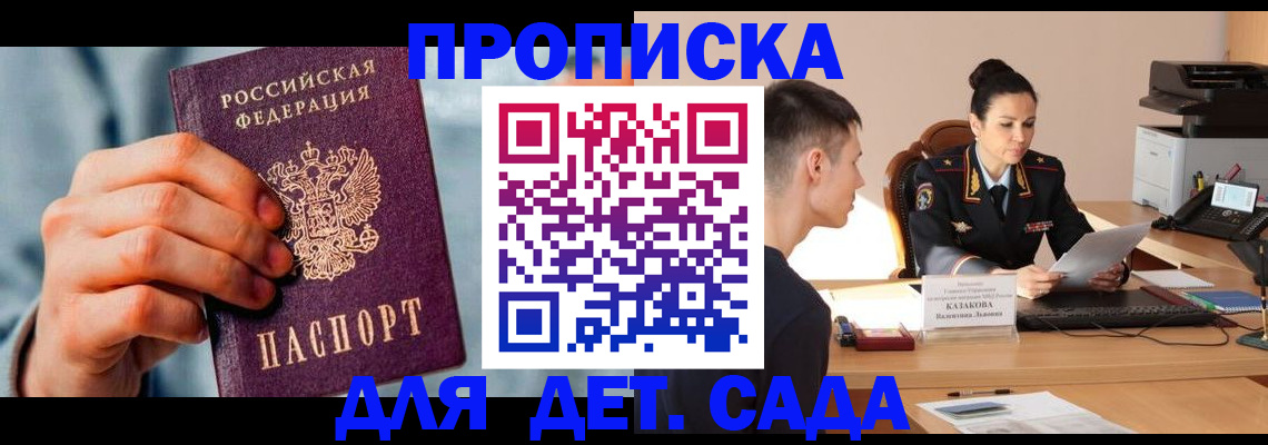 временная регистрация для всех в Кингисеппе