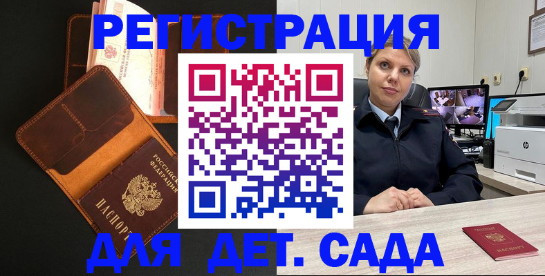 временная прописка в Кингисеппе